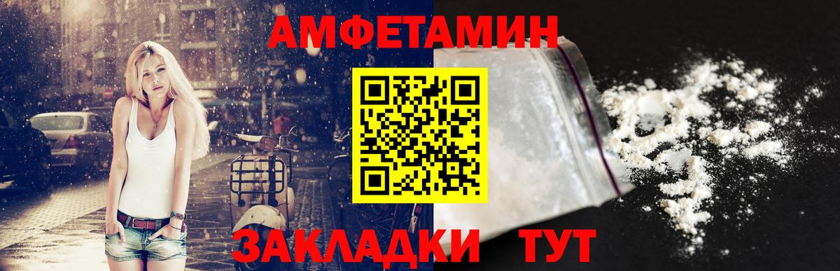 Amphetamine Premium Шелехов