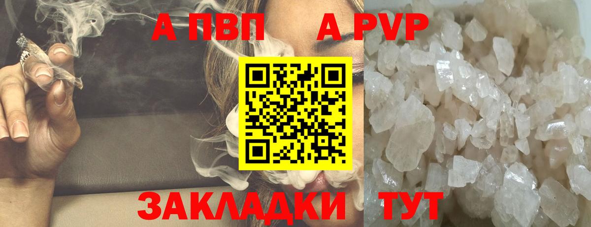 Шелехов  A-PVP  наркота  Alpha PVP кристаллы  Альфа ПВП крисы CK  Вход с VPN 