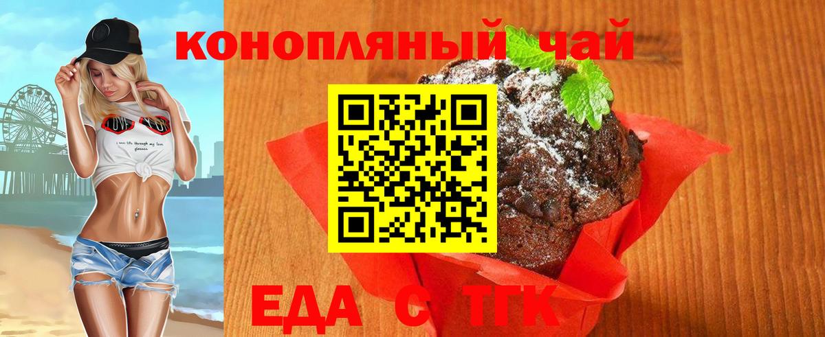 Шелехов  Canna-Cookies марихуана  Вход с VPN 