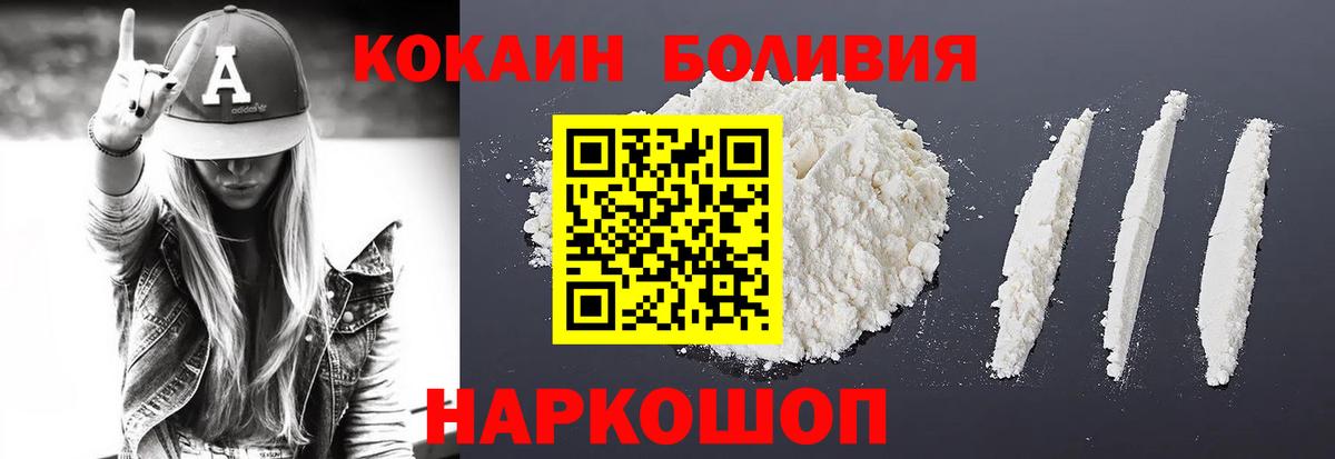 Cocaine Колумбийский  Cocaine 99%  Шелехов  закладка  Вход с VPN 