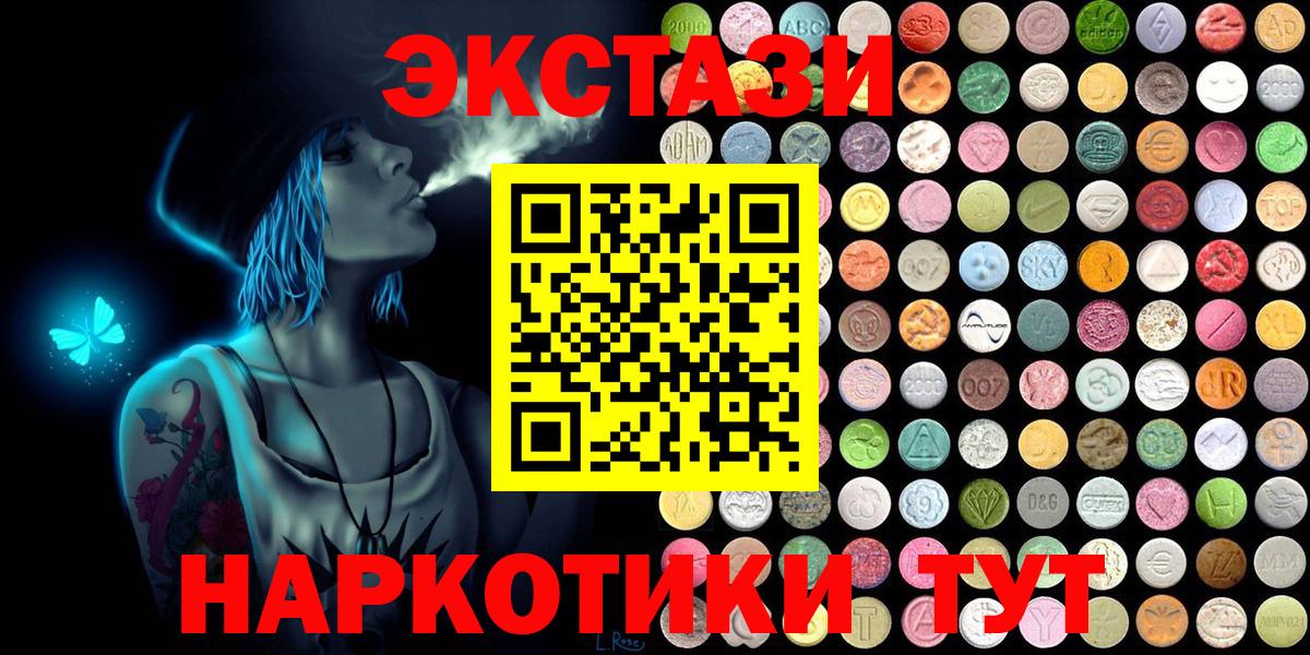 Ecstasy ешки  Вход с VPN  ЭКСТАЗИ Cube  Шелехов 