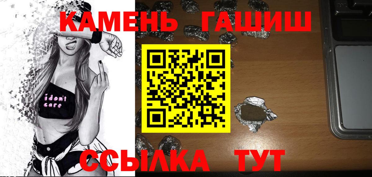 ГАШ hashish  сколько стоит  ГАШИШ  Шелехов  Вход с VPN 