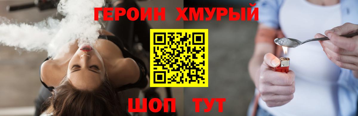 Героин Афган  ГЕРОИН  Шелехов  Вход с VPN 