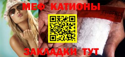 мяу мяу кристалл Коммунар