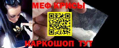 мяу мяу кристалл Коммунар