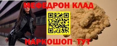мяу мяу кристалл Коммунар