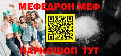 мяу мяу кристалл Коммунар