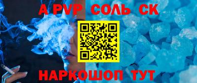 мяу мяу кристалл Коммунар