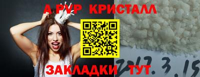 мяу мяу кристалл Коммунар