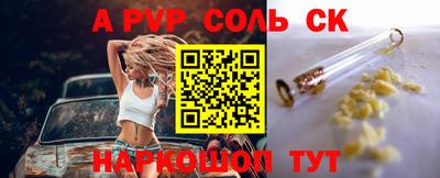 прущие крисы Конаково