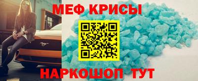 мяу мяу кристалл Коммунар