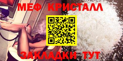 мяу мяу кристалл Коммунар