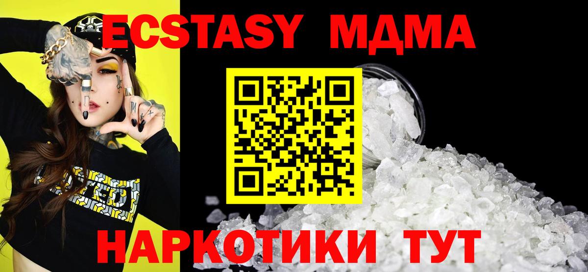 МДМА молли  MDMA crystal  МДМА  Шелехов  Вход с VPN 