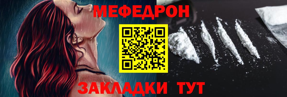 Меф мука Шелехов
