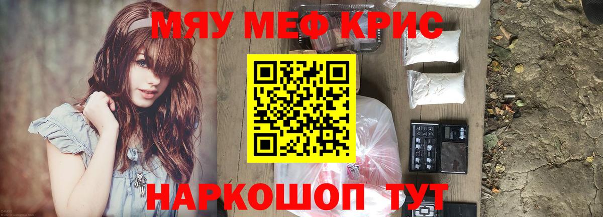Меф  Мефедрон mephedrone  Шелехов  Вход с VPN  Меф мука 