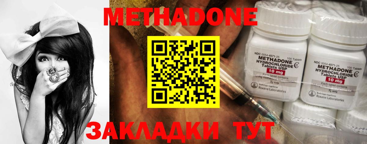 МЕТАДОН мёд Шелехов
