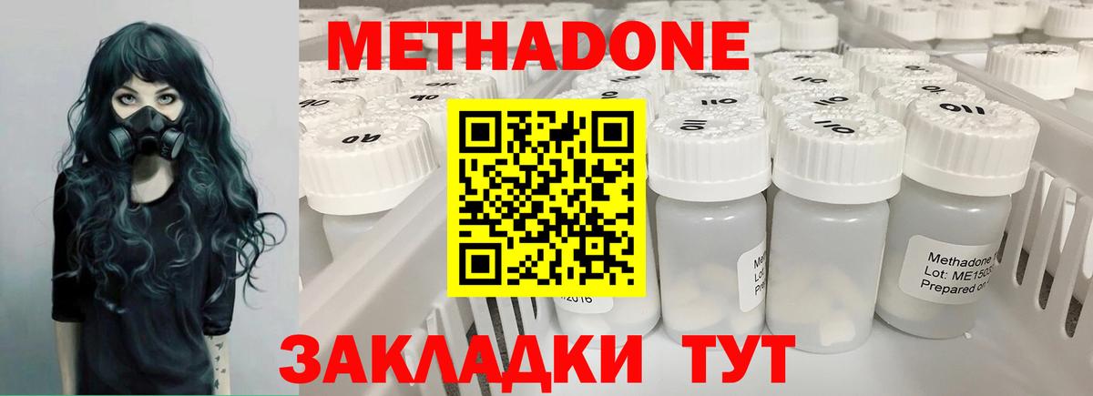   ТОР  Вход с VPN  Шелехов  Метадон methadone  МЕТАДОН мёд 