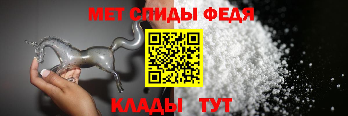 Шелехов  МЕТАМФЕТАМИН витя  Вход с VPN 