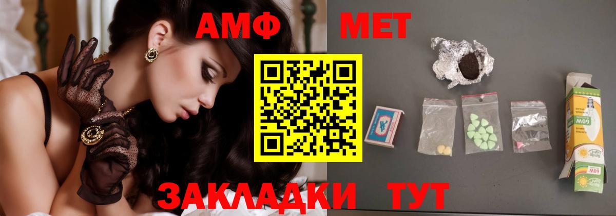 МЕТАМФЕТАМИН Methamphetamine Шелехов