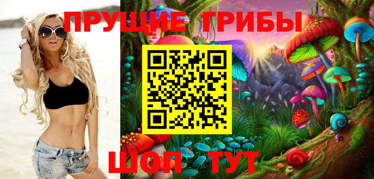 Галлюциногенные грибы MAGIC MUSHROOMS Шелехов